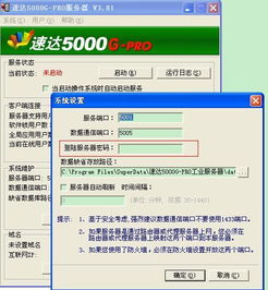 速達(dá)軟件遠(yuǎn)程連接經(jīng)科速達(dá) 高效協(xié)同的財務(wù)管理解決方案
