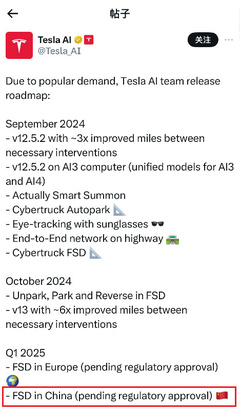 特斯拉明年將在中國(guó)推出FSD,它能打的過(guò)中國(guó)車企的智駕嗎?